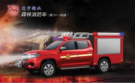 器材消防車(chē)（森林消防車(chē)）（大通）